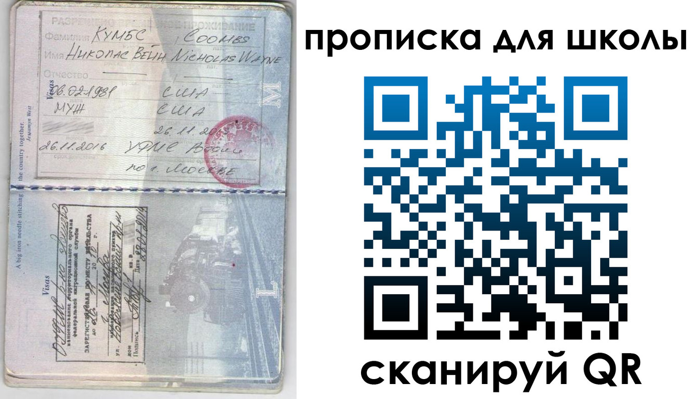 временная регистрация для всех в Сортавале
