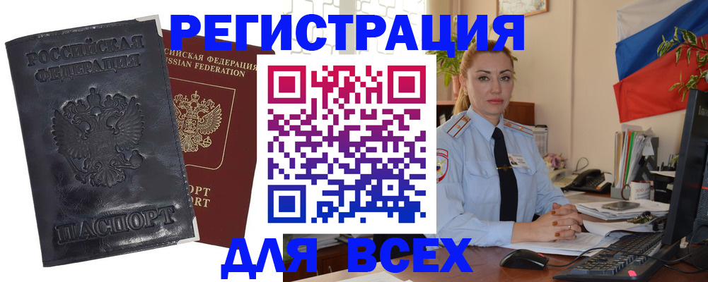 временная регистрация в квартире в Сортавале