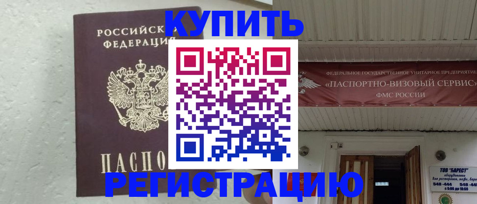 временная регистрация гарантия в Сортавале