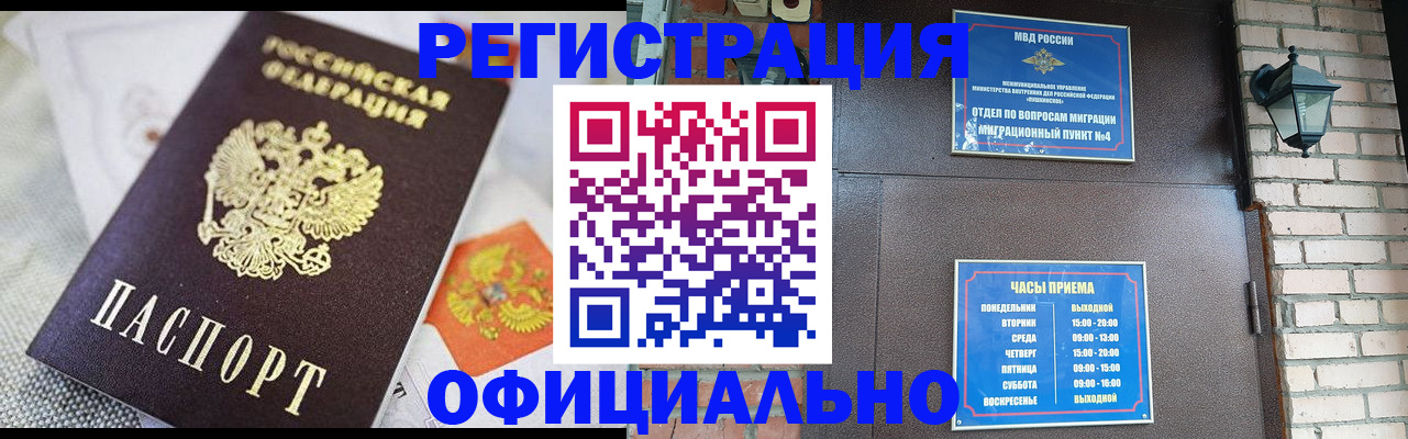 прописка законно в Сортавале